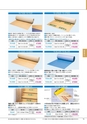 オークラ建材・住宅部品カタログ OKURA